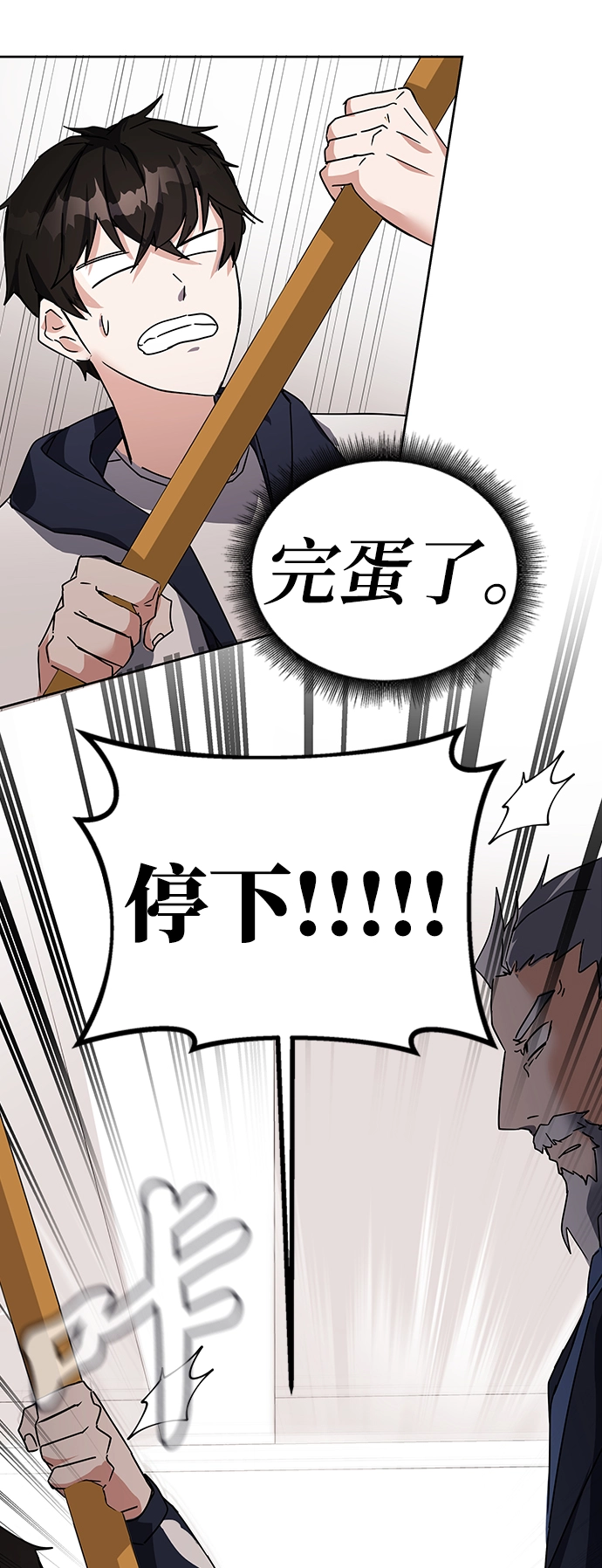 第14话 第100页