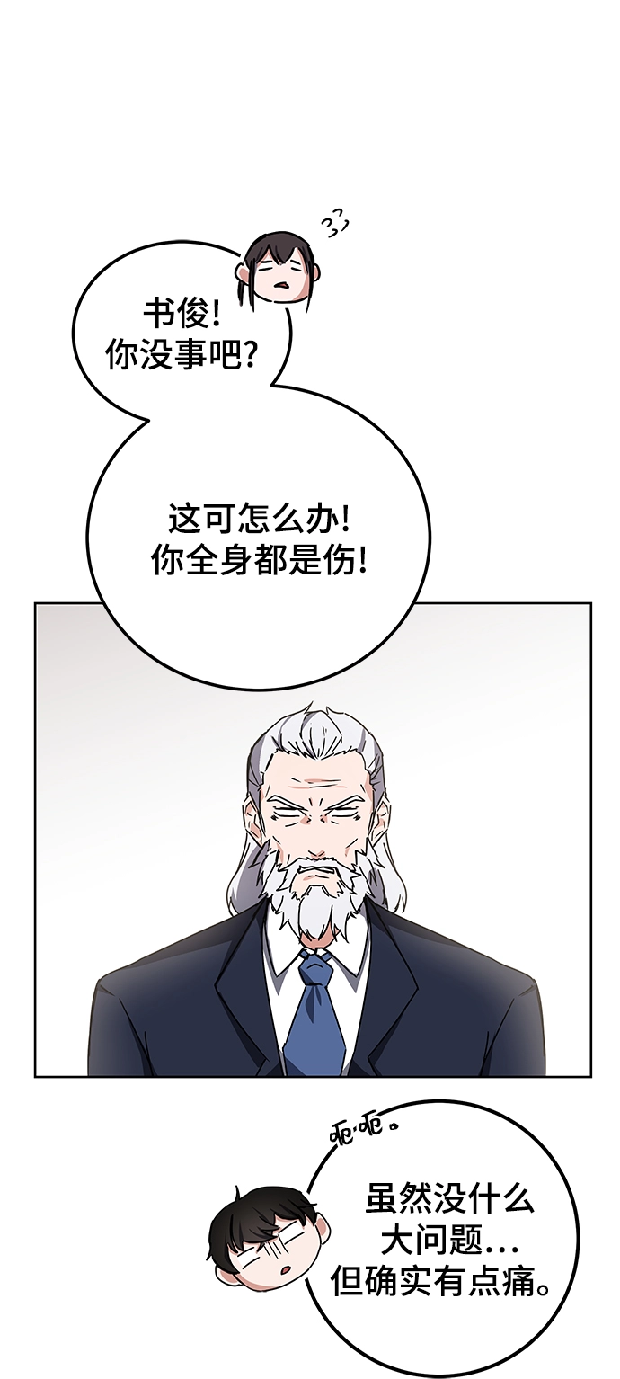 第15话 第2页
