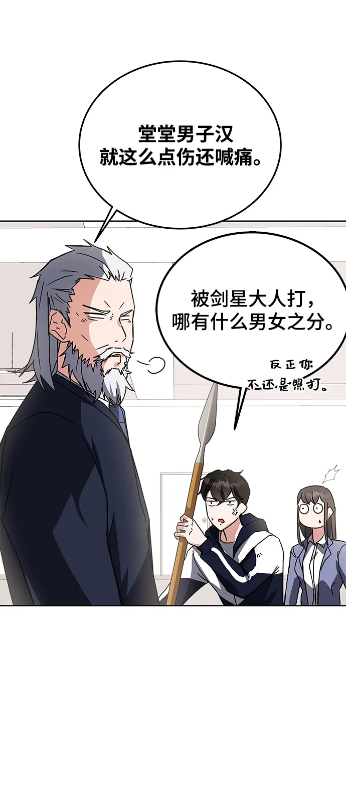 第15话 第3页