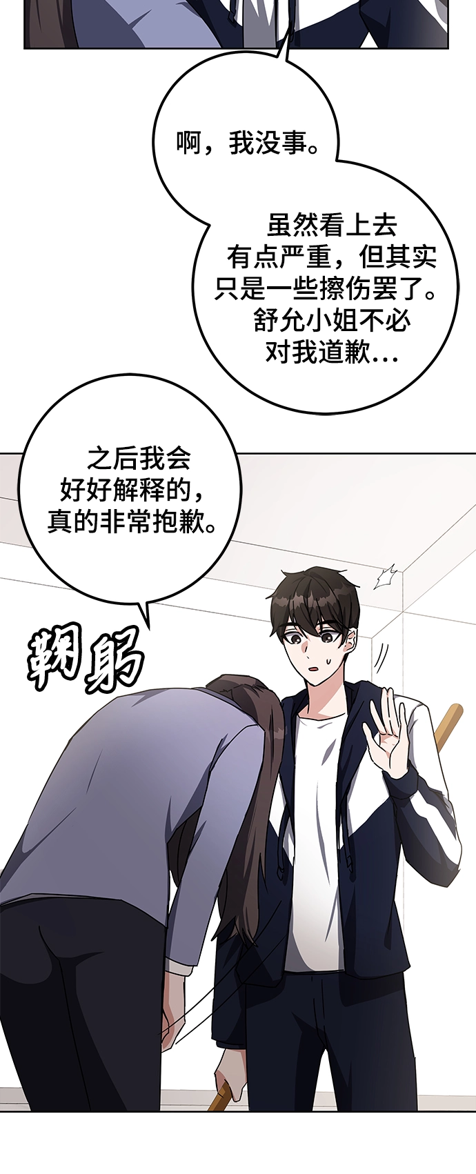 第15话 第11页