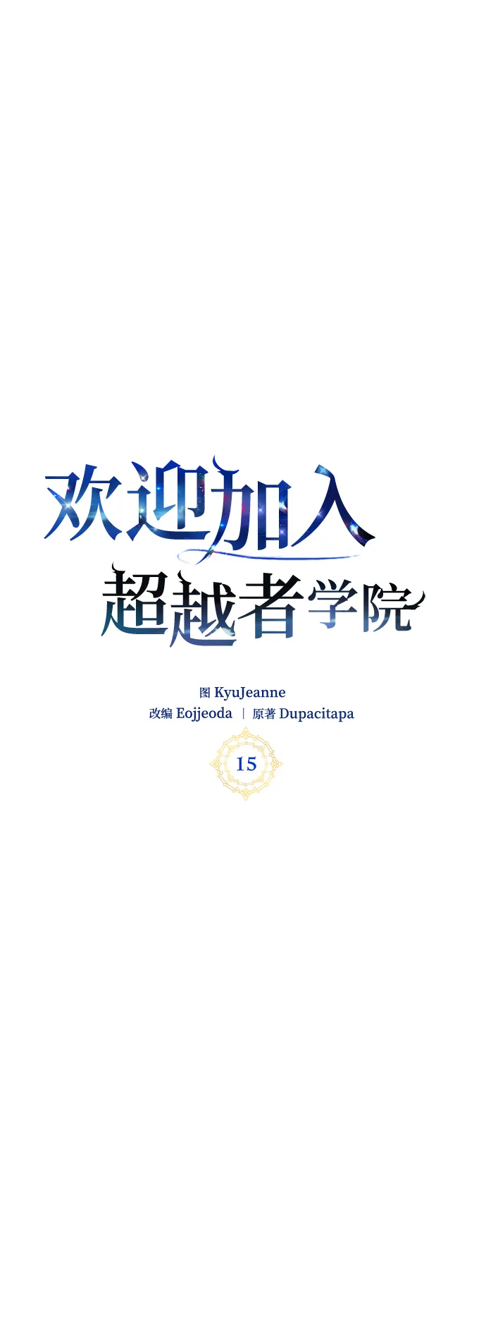 第15话 第22页