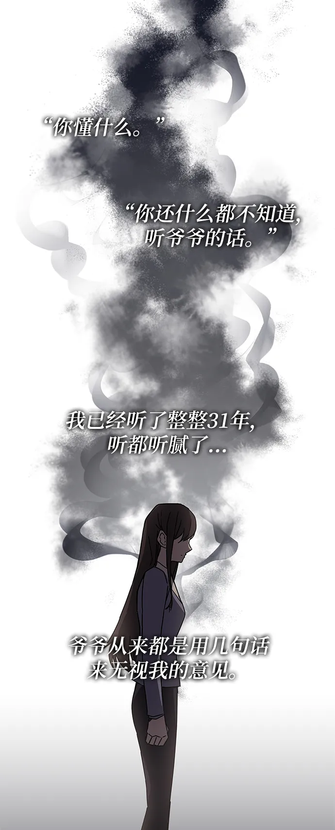 第15话 第28页