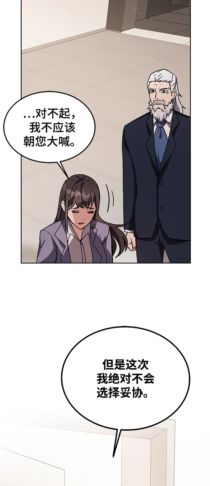 第15话 第55页