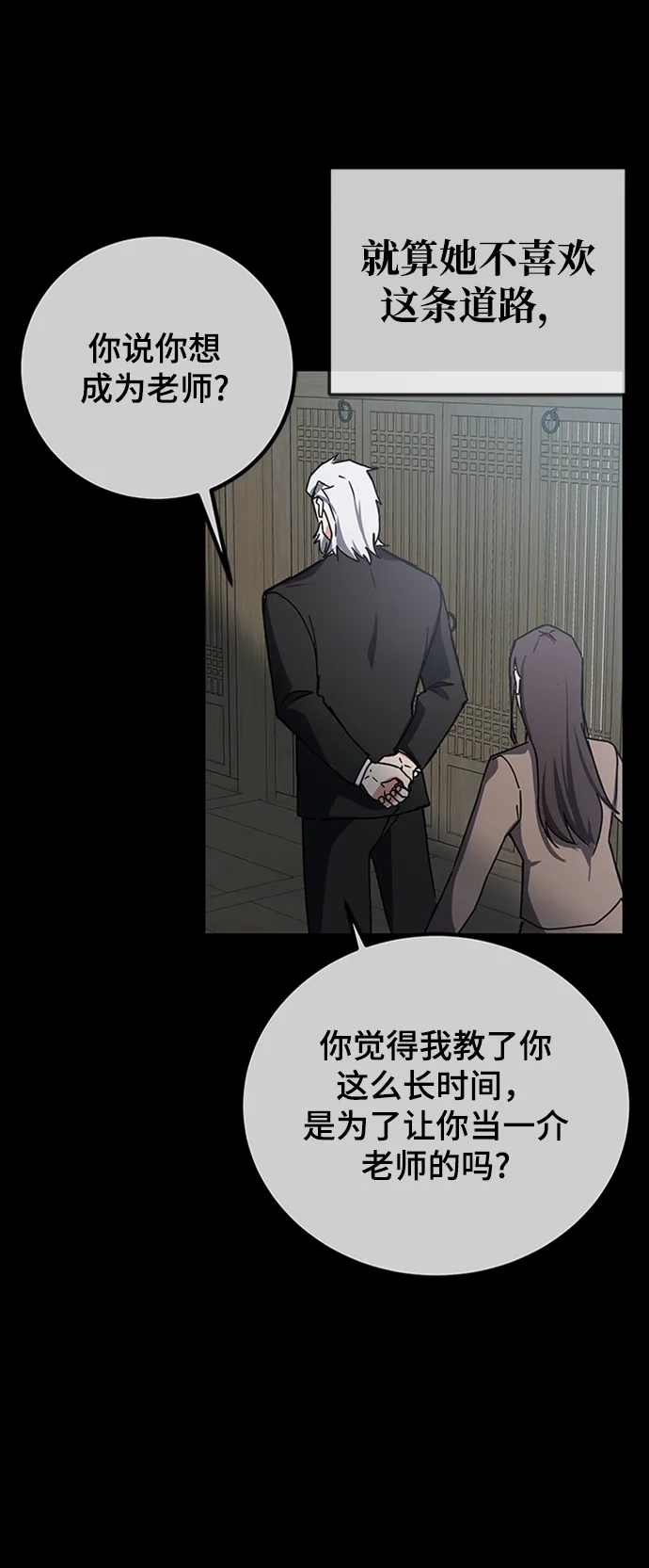 第15话 第72页