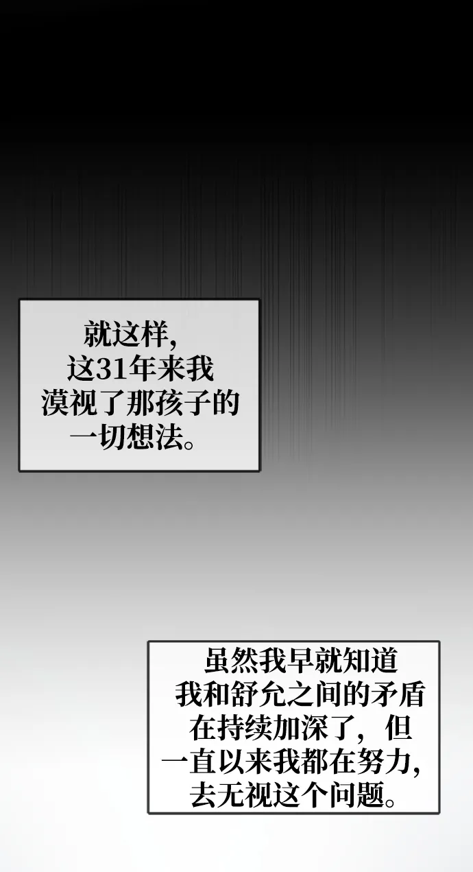 第15话 第75页