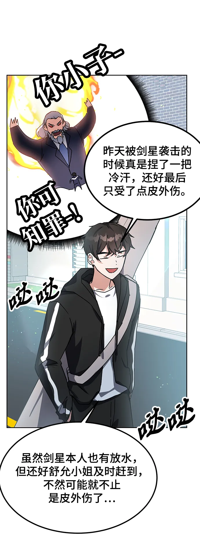 第15话 第85页