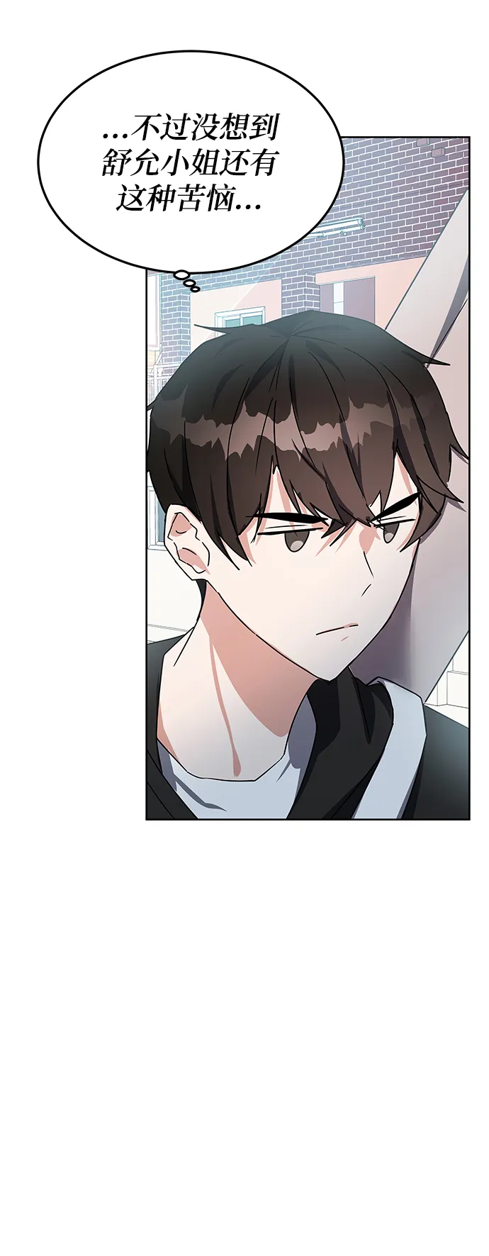 第15话 第86页