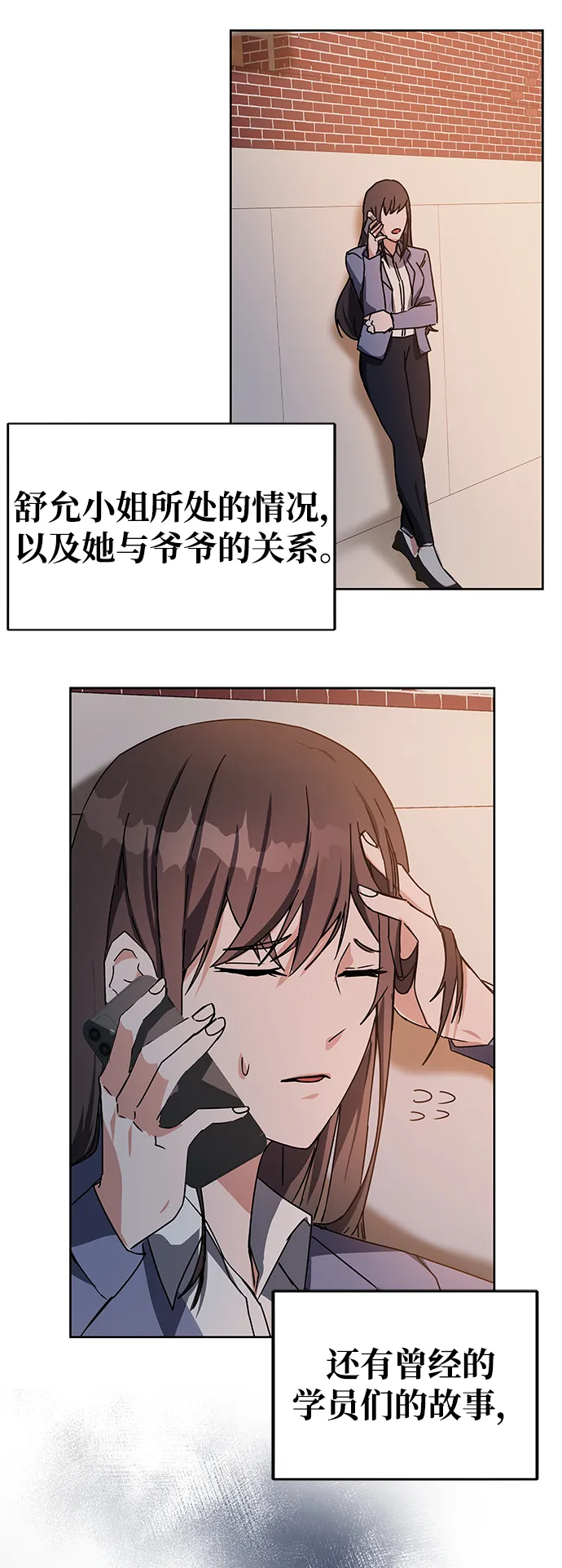第15话 第88页