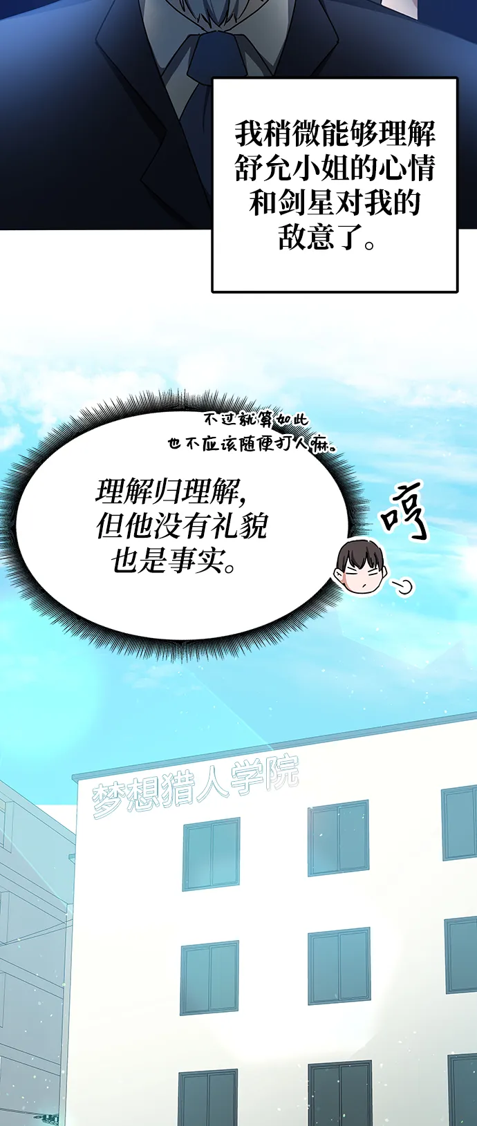 第15话 第90页