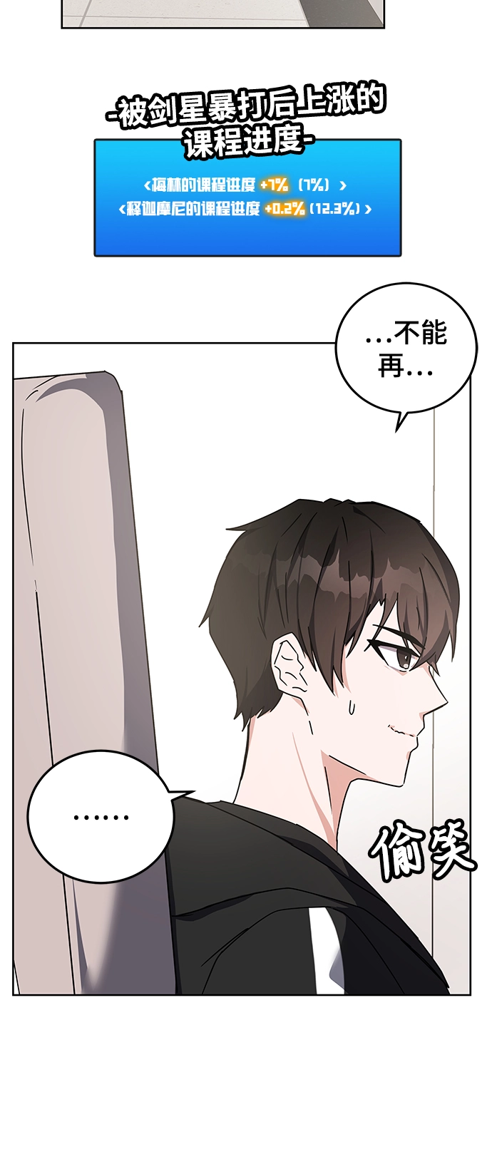 第15话 第92页
