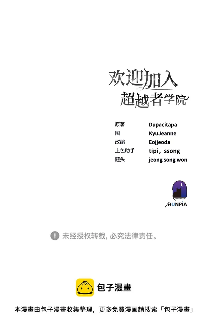 第15话 第99页