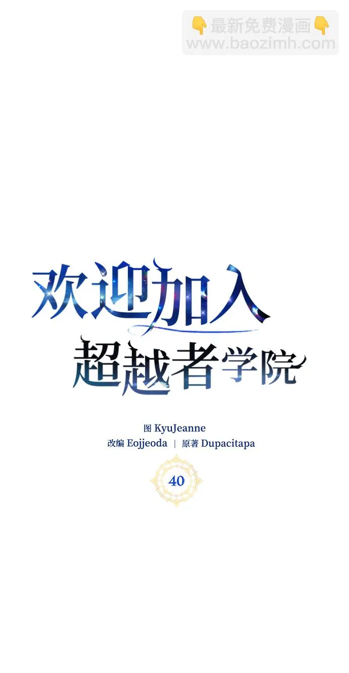 第40话 第2页