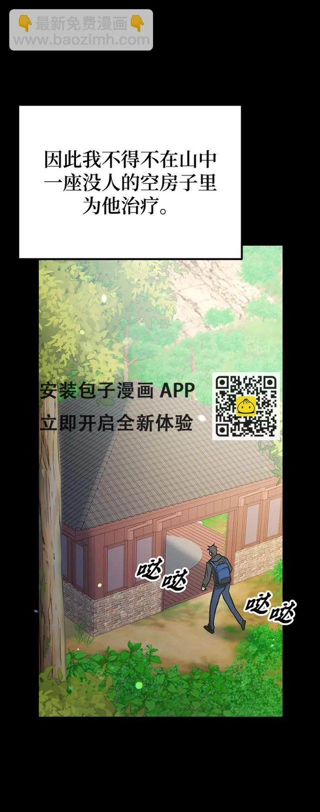 第40话 第13页