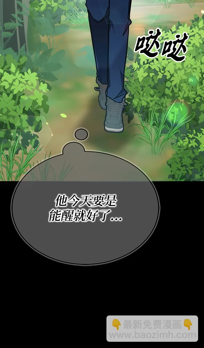 第40话 第20页