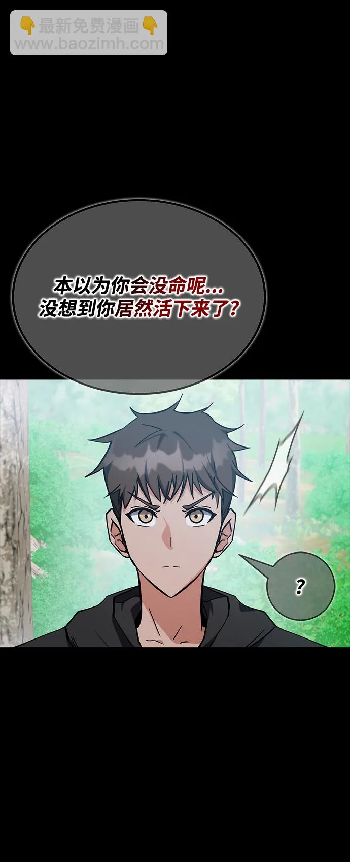 第40话 第21页