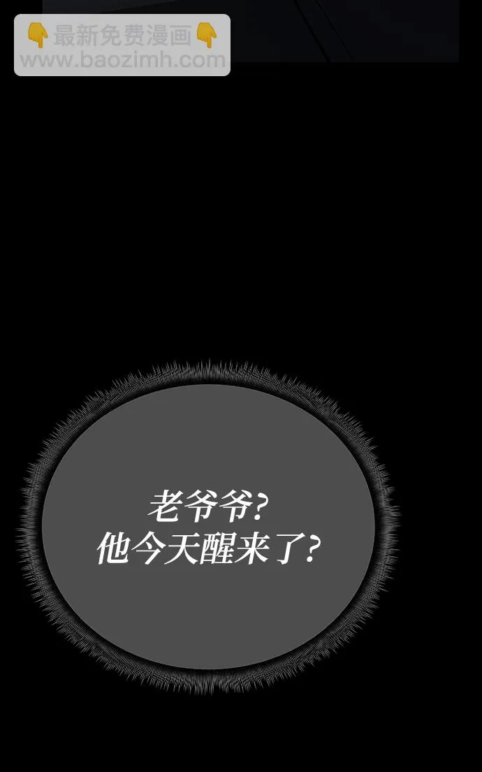 第40话 第23页