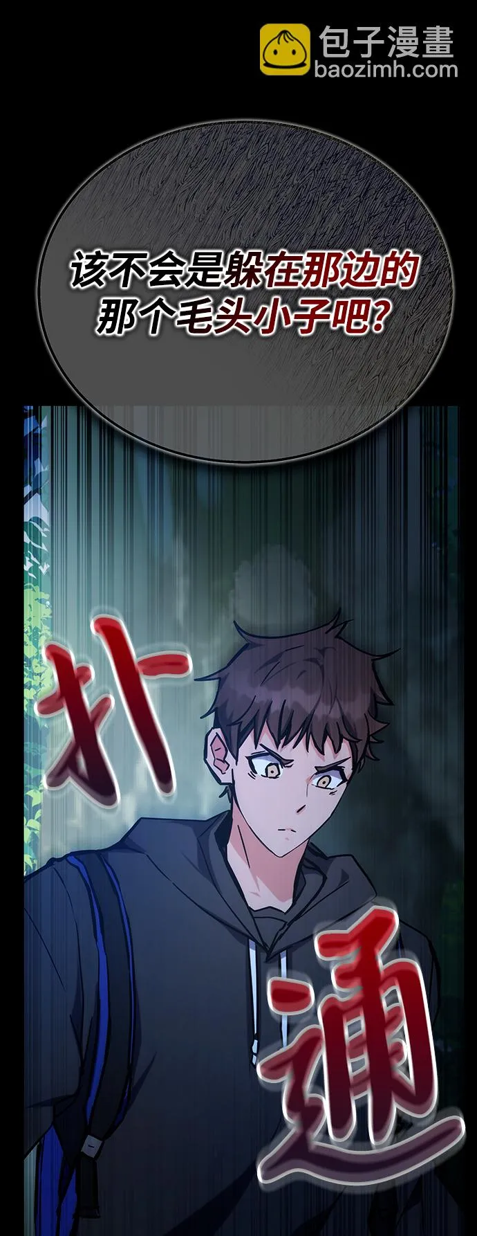第40话 第27页