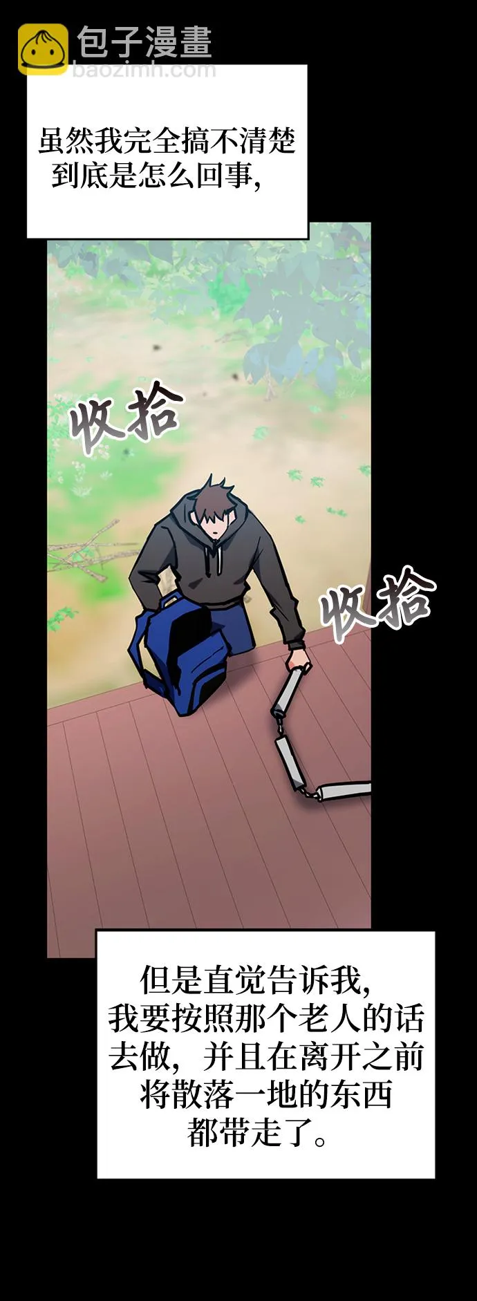 第40话 第49页