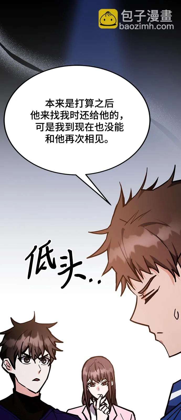 第40话 第52页