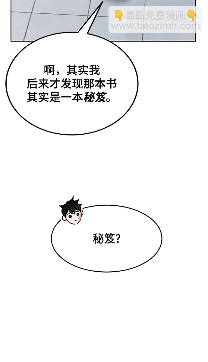 第40话 第56页