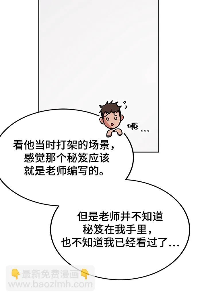 第40话 第59页