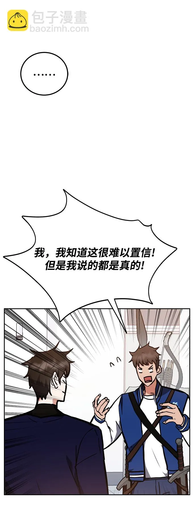 第40话 第60页