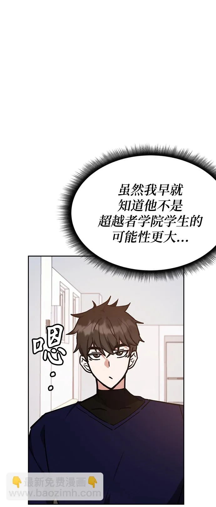 第40话 第61页