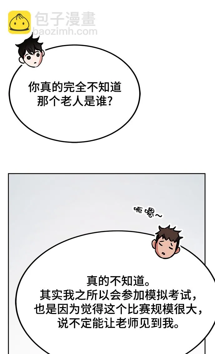 第40话 第64页