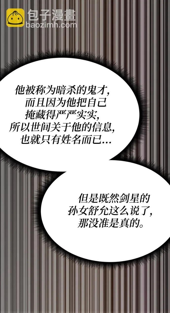 第40话 第70页