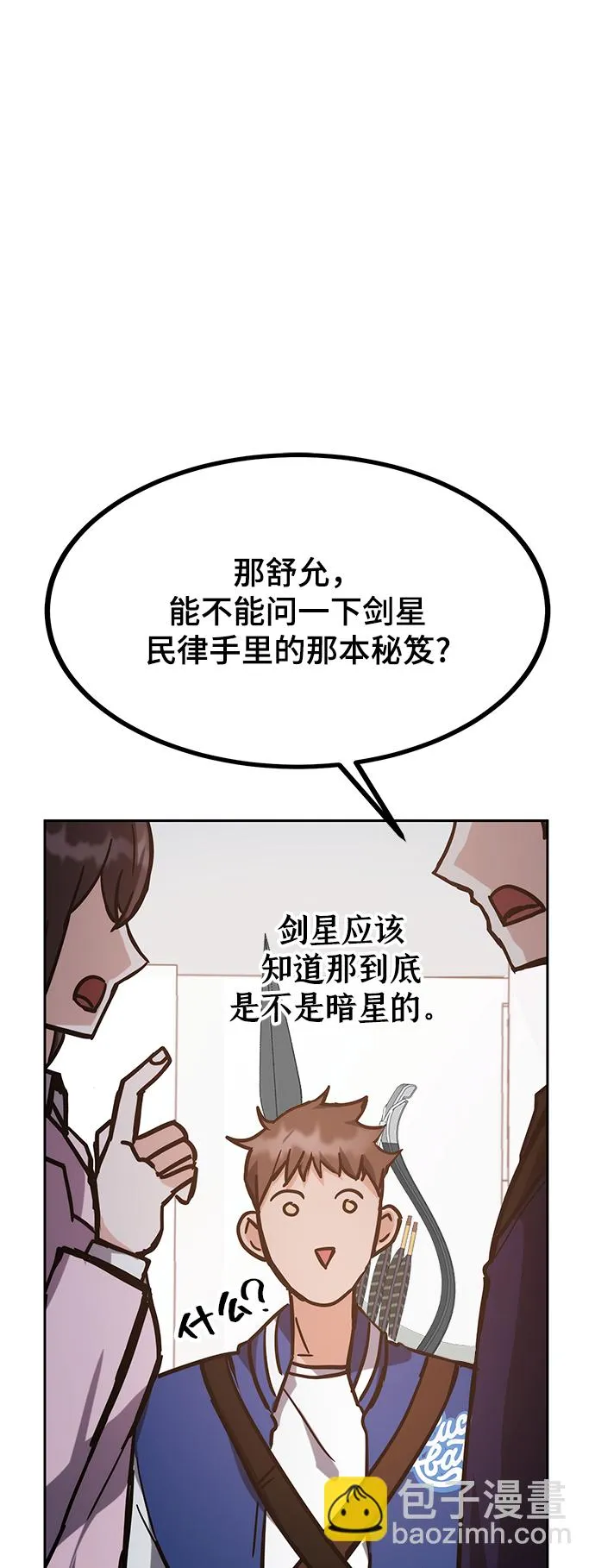 第40话 第73页