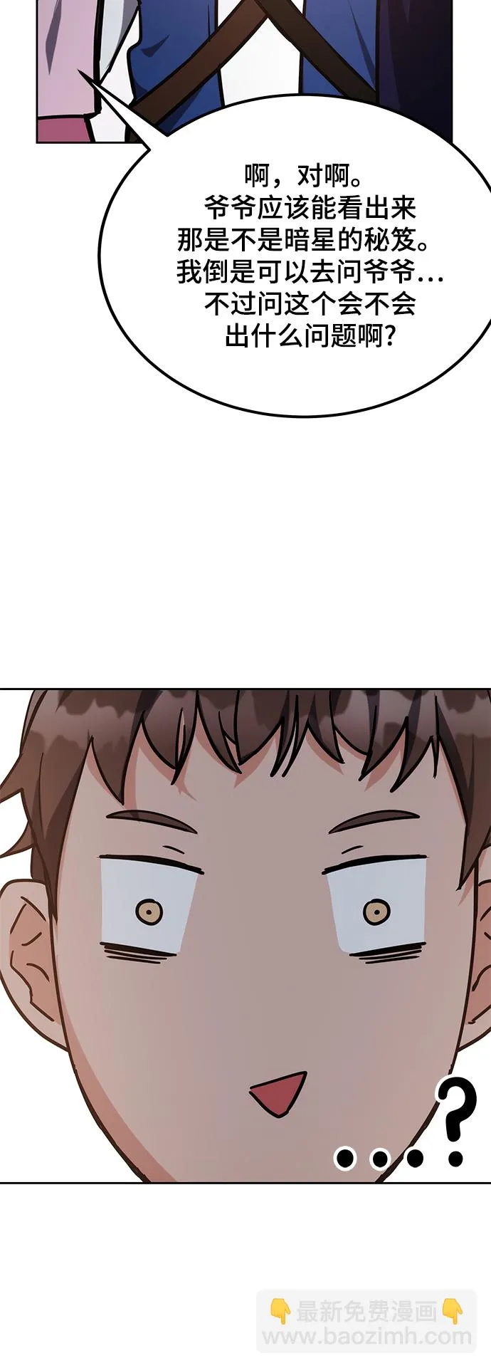 第40话 第74页