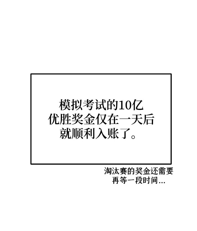 第40话 第82页