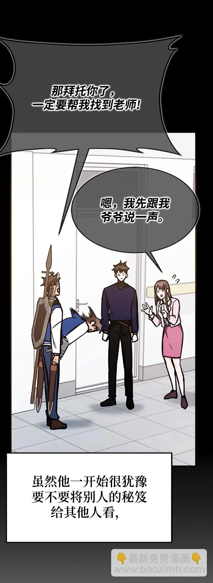 第40话 第86页