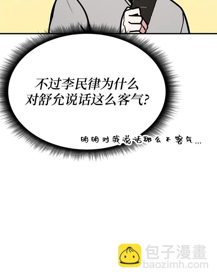 第40话 第88页