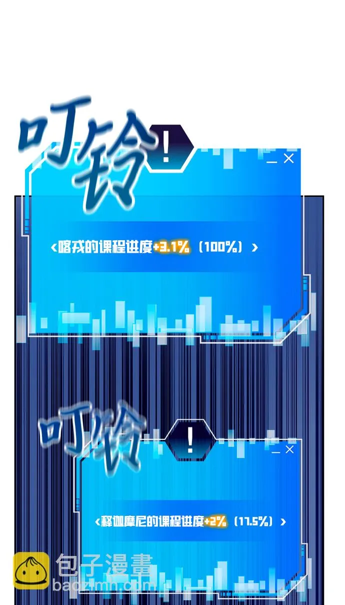 第40话 第90页