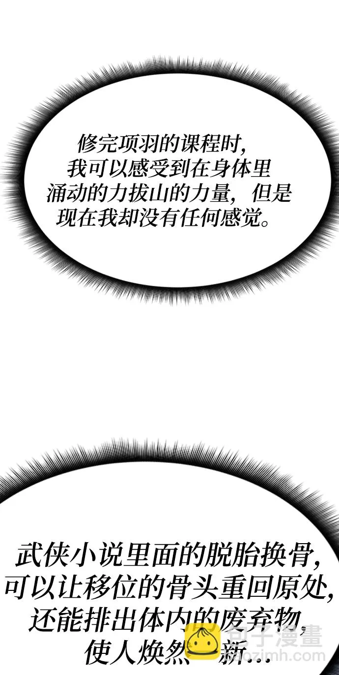第40话 第102页
