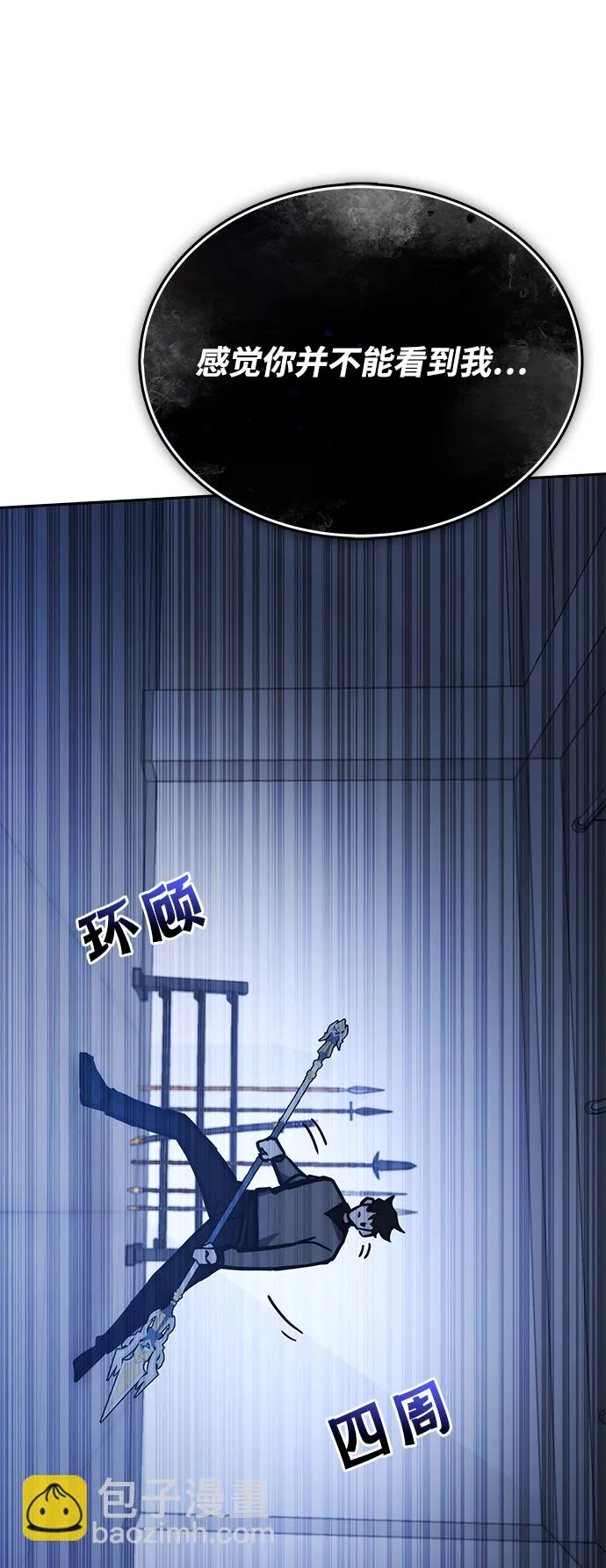 第40话 第111页