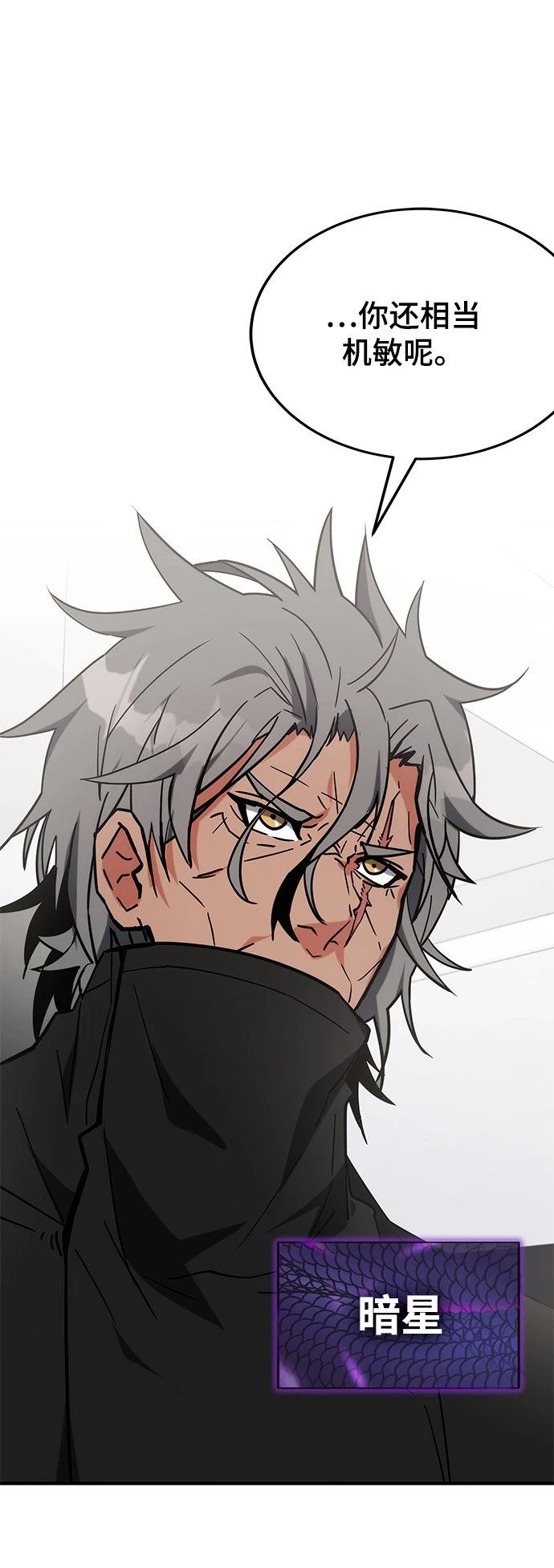 第41话 第4页