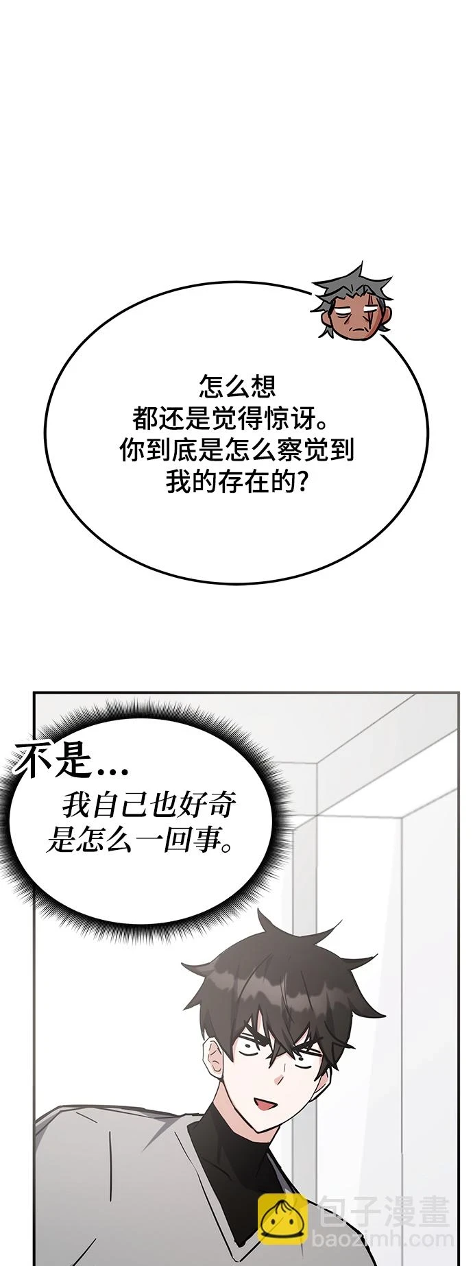 第41话 第5页