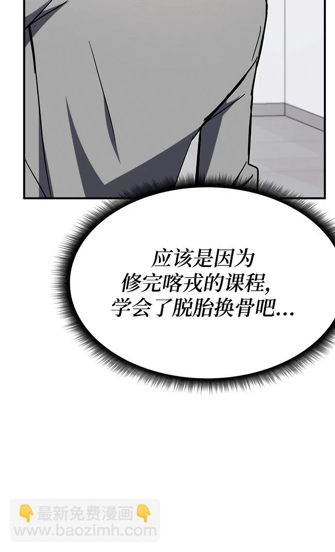 第41话 第6页