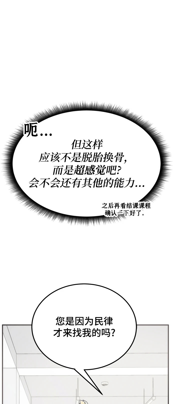 第41话 第7页