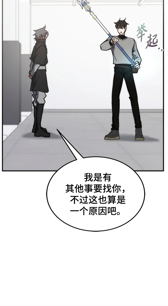 第41话 第8页