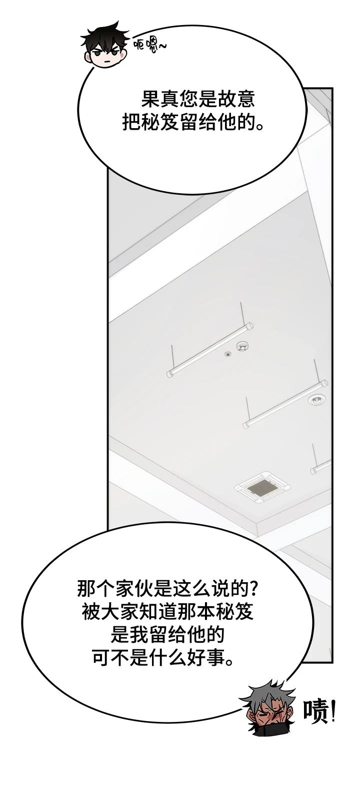 第41话 第9页
