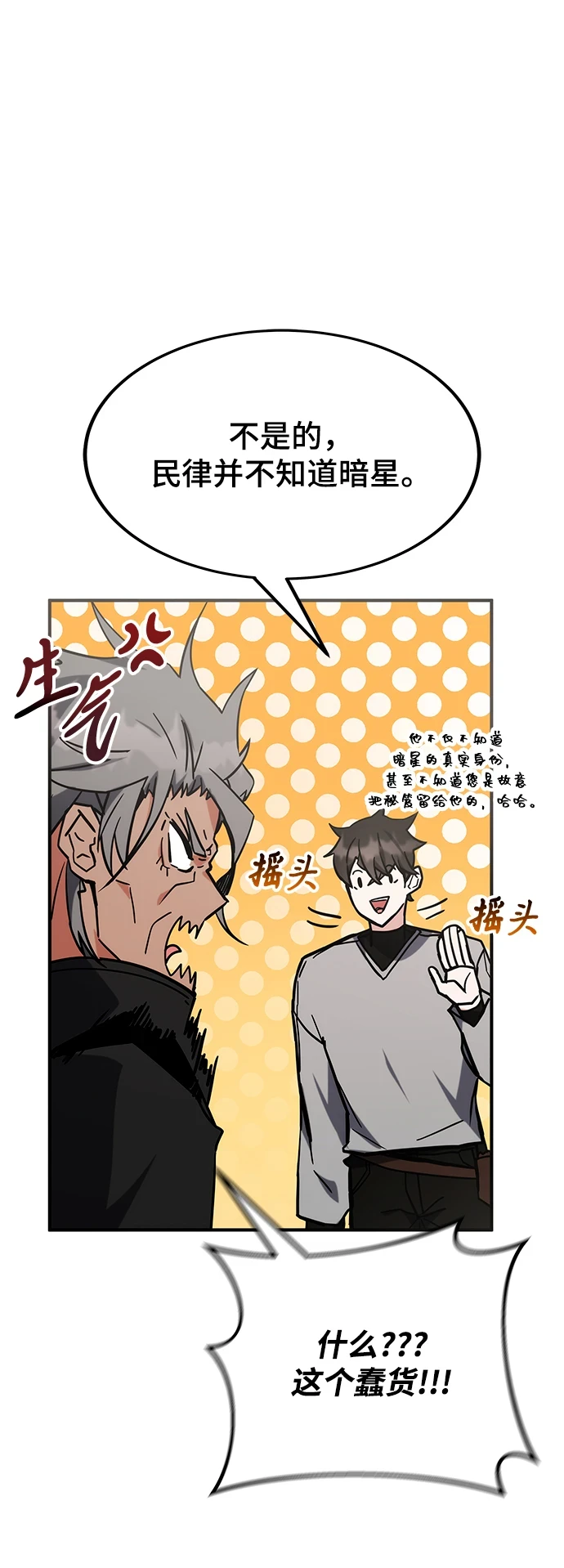 第41话 第10页