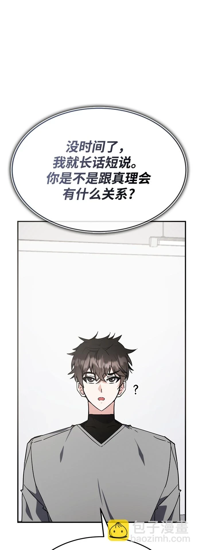 第41话 第14页