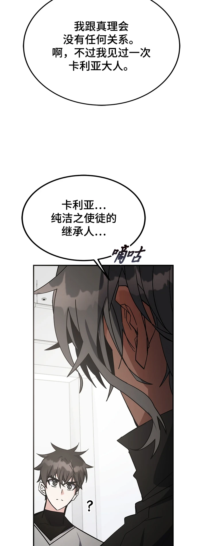 第41话 第15页