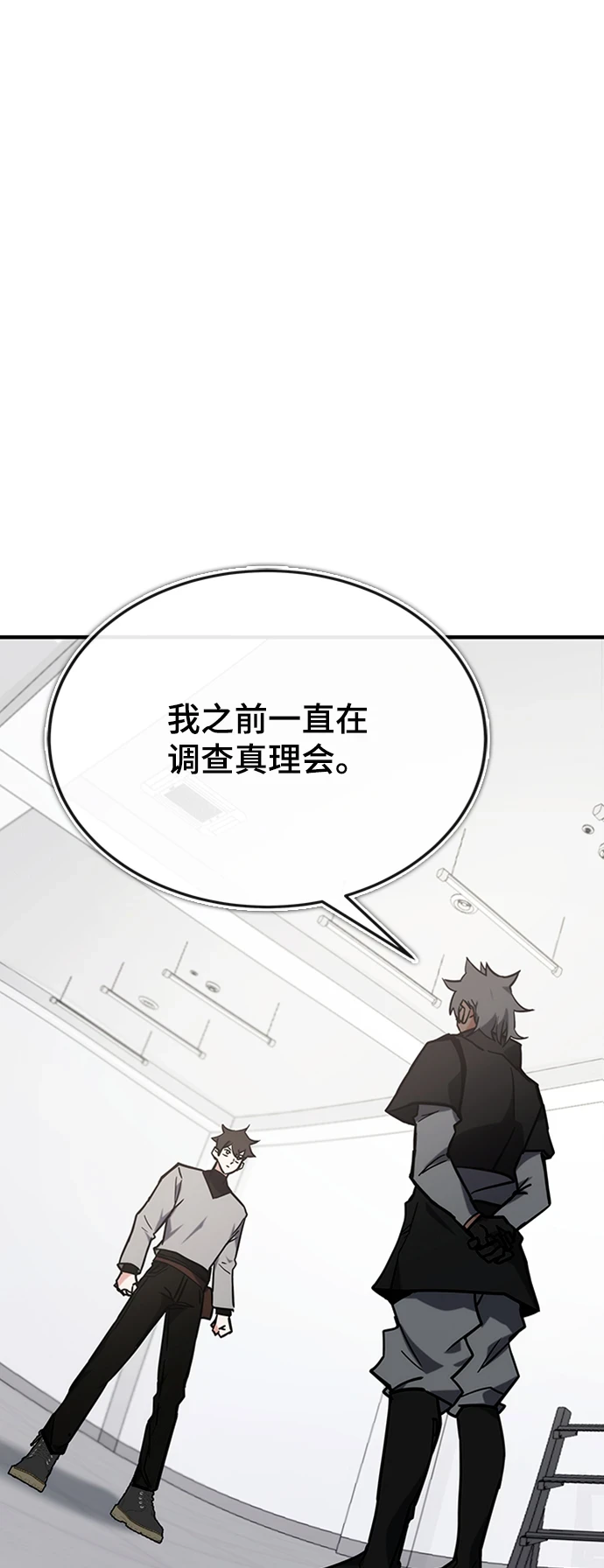 第41话 第17页