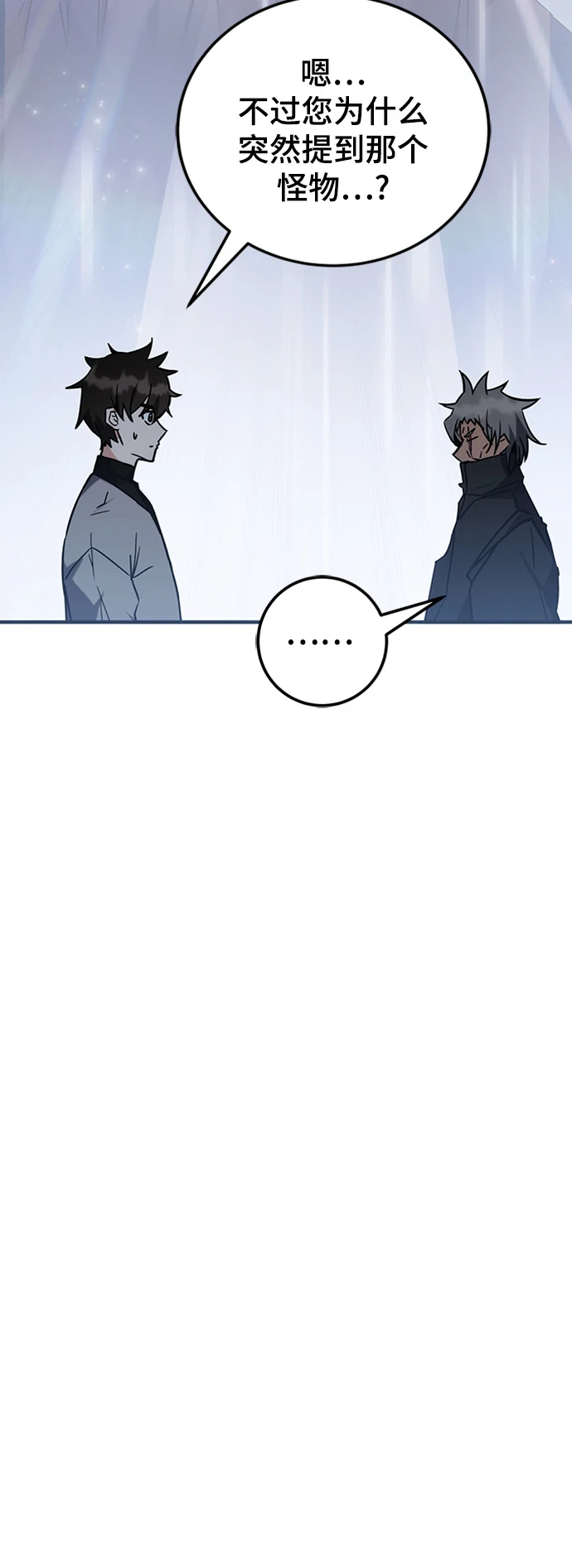 第41话 第21页