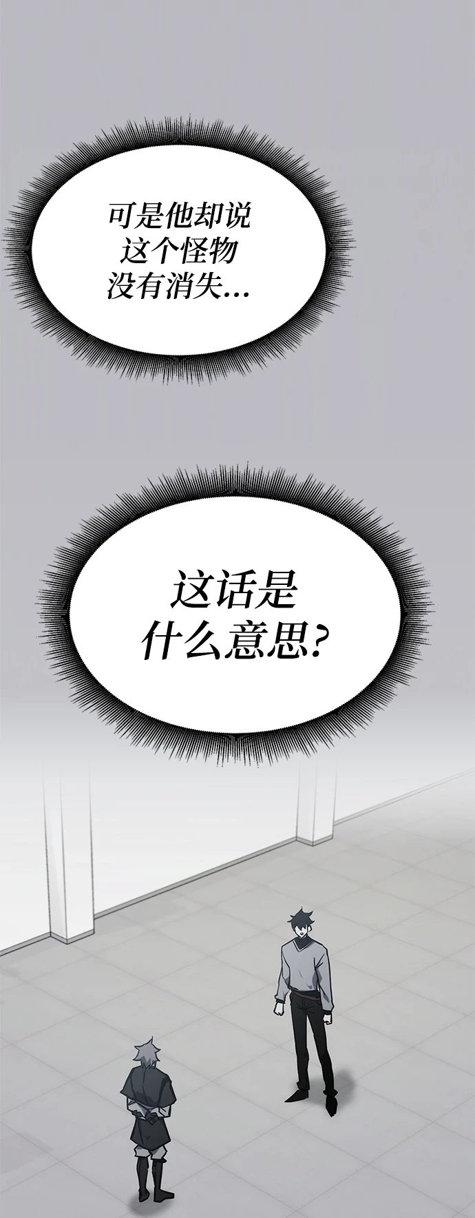 第41话 第26页