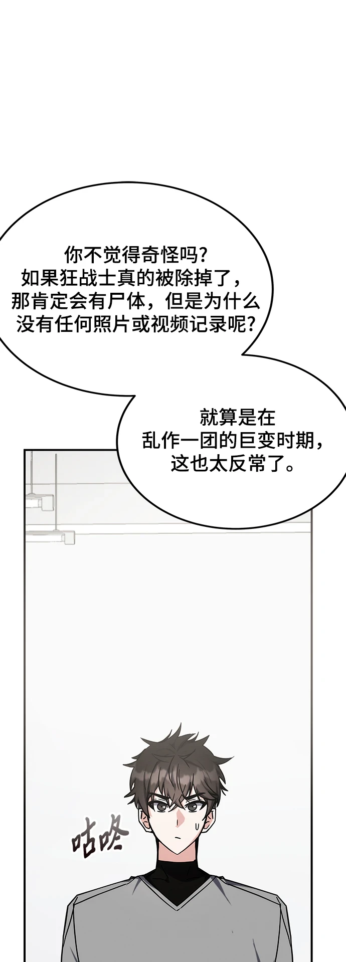 第41话 第28页